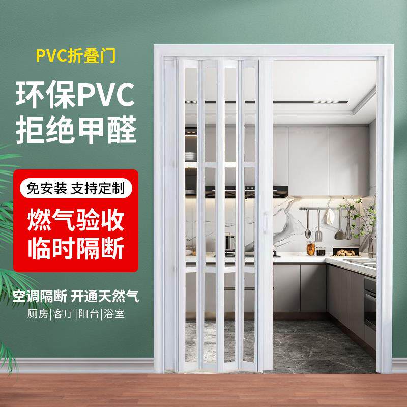 PVC折叠门开通燃气验收专用临时门家用开放式厨房隐形隔断推拉门