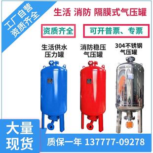 隔膜式气压罐SQL800消防设备恒压供水稳压罐生活用水保湿增压力罐