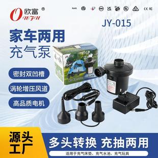 车载充气泵 便携小型充气抽气泵 家用小型电动充气泵110v 240v