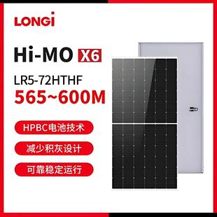 隆基A级太阳能光伏发电板450W550W580W离网家用系统充12 24V电瓶