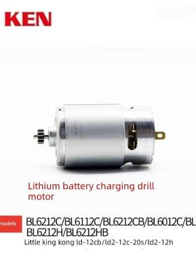 锐奇品牌12V13齿电机芯BL6212/BL6112C/BL6012C锂电钻原厂电机