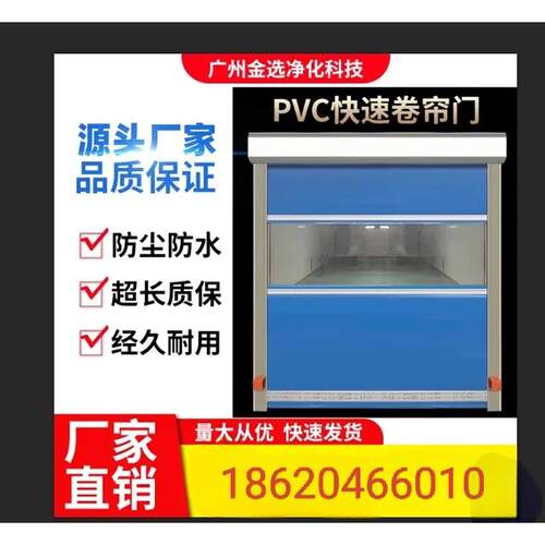 PVC快速卷帘门自动升降门电动卷帘工业车间门定制