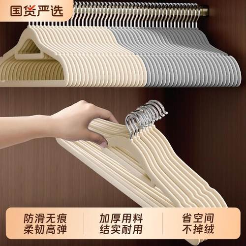无痕衣架家用挂衣2025新款植绒防肩角防滑晾晒衣服架挂架衣架加厚