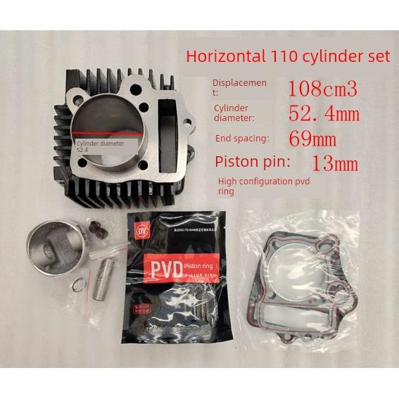 三轮摩托车两轮摩托车 卧式110套缸110缸筒 活塞环组件排量108cm3