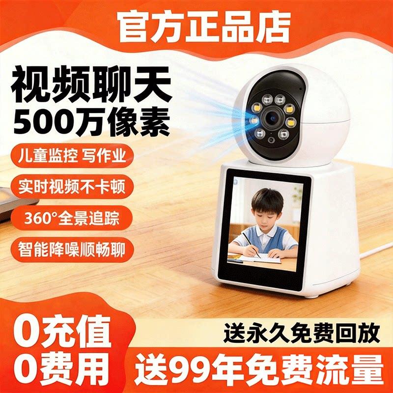 2026年新款监控儿童写作业看护器手机远程老人智能侦测家用摄像头