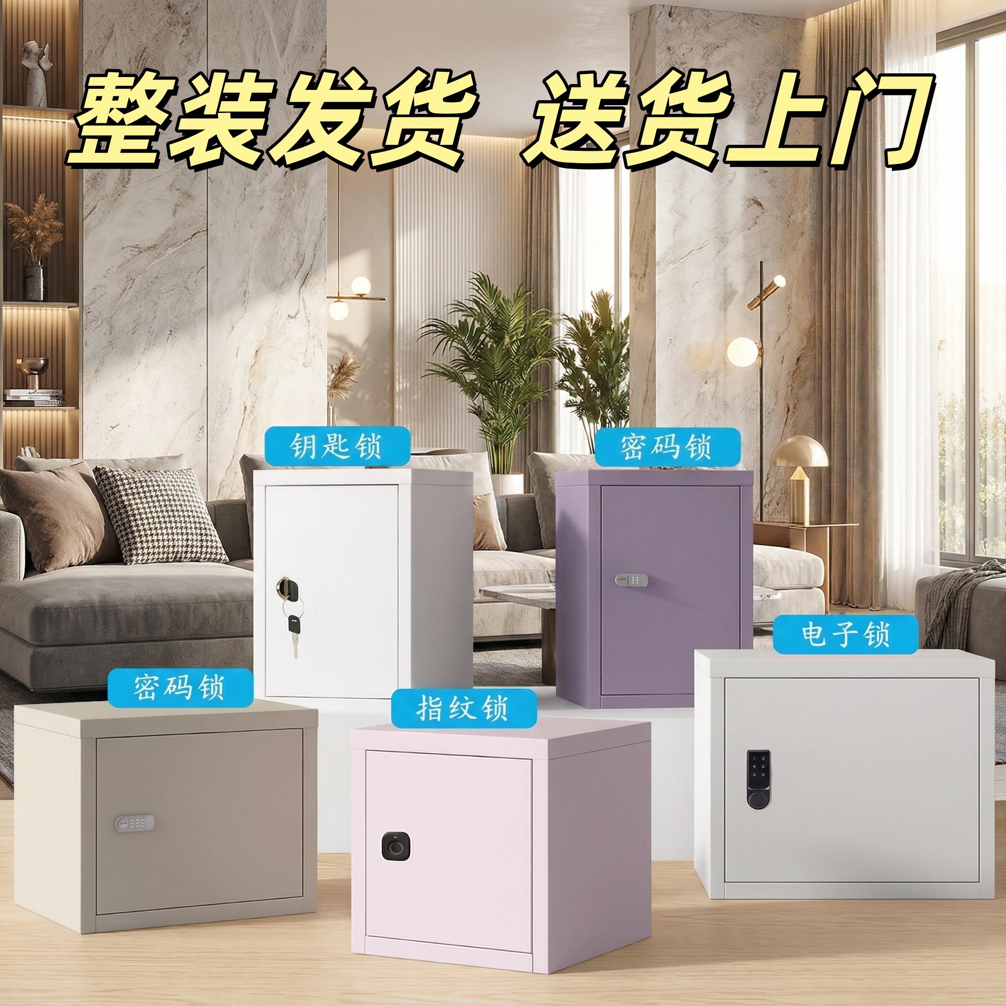 铁皮柜带锁文件储物柜办公室小型收纳密码箱学生家用手机保险箱