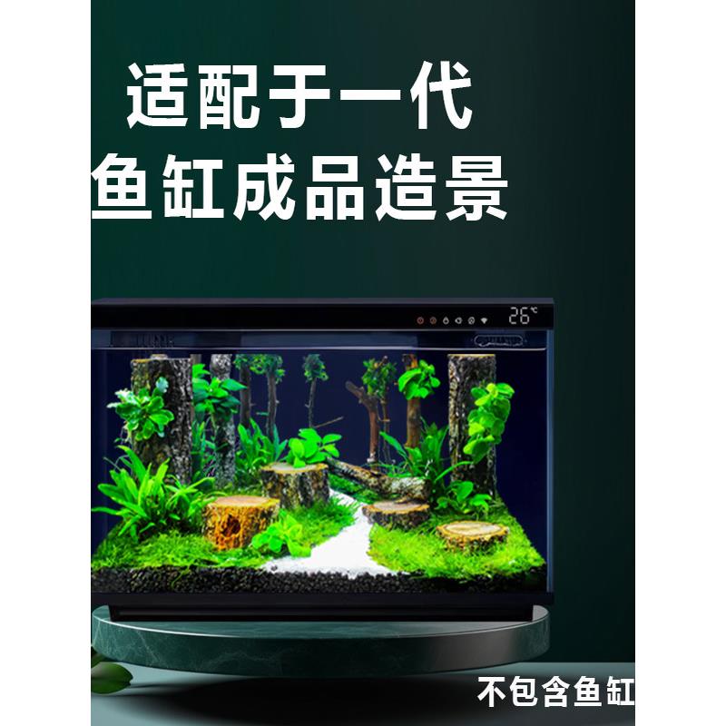 适配于 于一代鱼缸真水草成品森林造景一体骨架沉木石头造景套餐