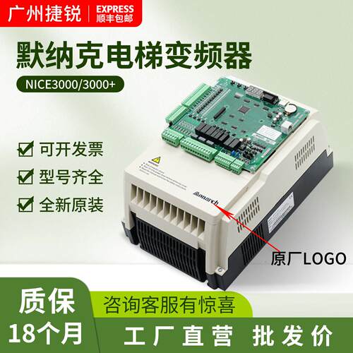 默纳克3000+All电梯变频器全新原装NICE-L-C- 4007 4011 4005