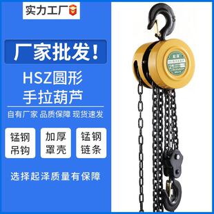 国标手拉葫芦2吨1吨3吨5t圆形手动葫芦吊链条吊机倒链起重吊葫芦