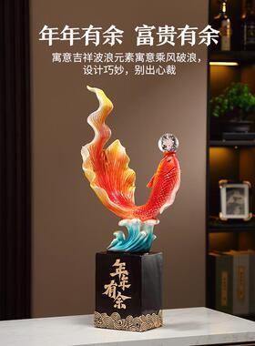 年年有余裕锦鲤、福星鱼摆件、门厅、客厅、电视柜摆件、办公室乔