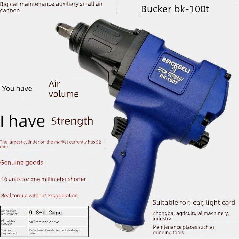 德国贝克1/2气动扳手气动扳手汽车修理气动加农炮气动工具大功率
