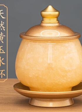 汉白玉供佛杯家用室内供奉观音菩萨财神圣水杯佛堂佛前供佛净水杯