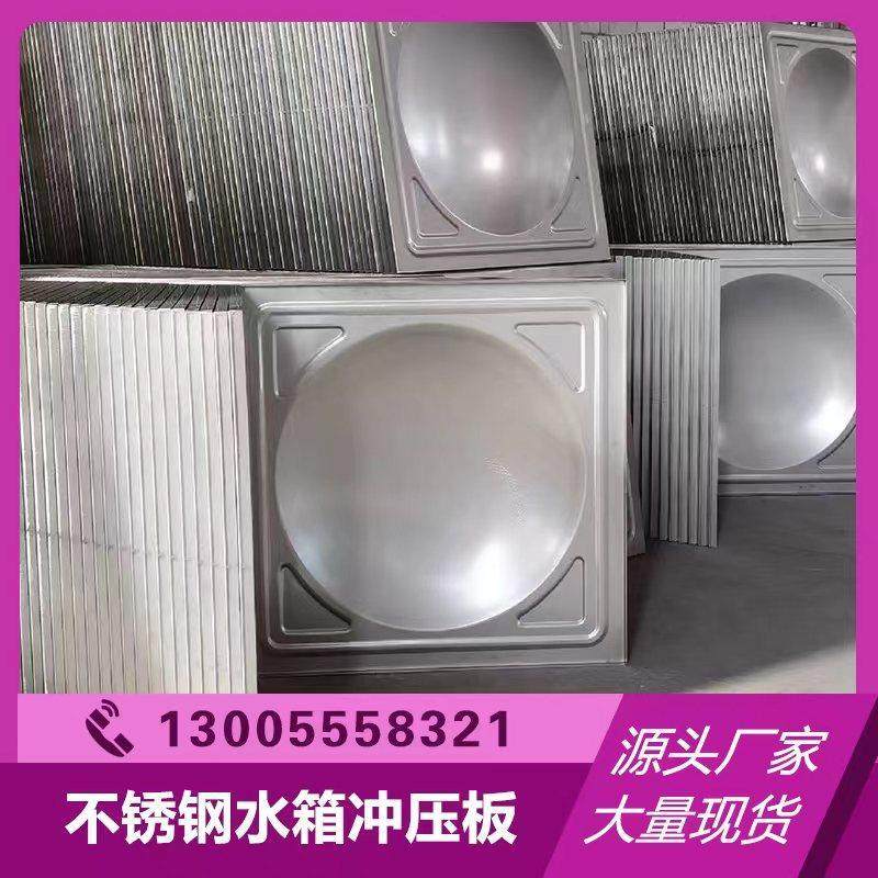 201不锈钢冲压板消防水箱长方形304保温水箱板18立方空气能太阳能,金属材料及制品,不锈钢制品,淘宝优惠券,粉丝福利购,淘宝优惠卷
