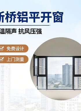 定制西安断桥铝系统门窗落地内倒窗平移窗一体窗阳光房