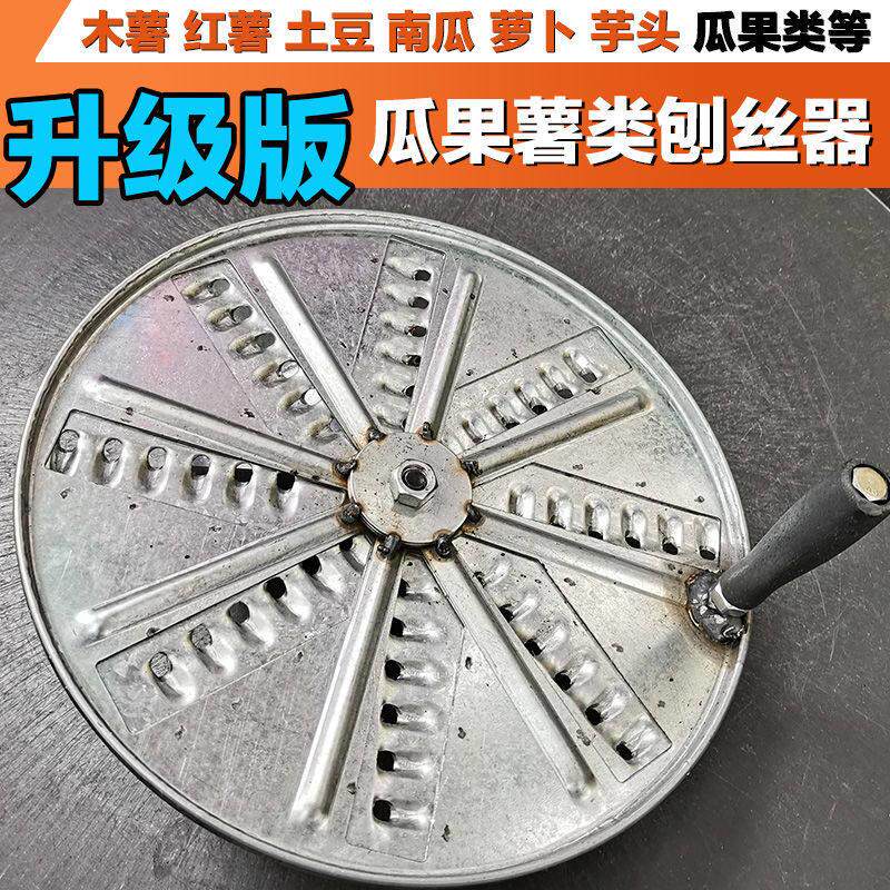 升级版农用手摇刨丝机切丝机擦土豆木薯萝卜南瓜红薯切丝器刨丝器