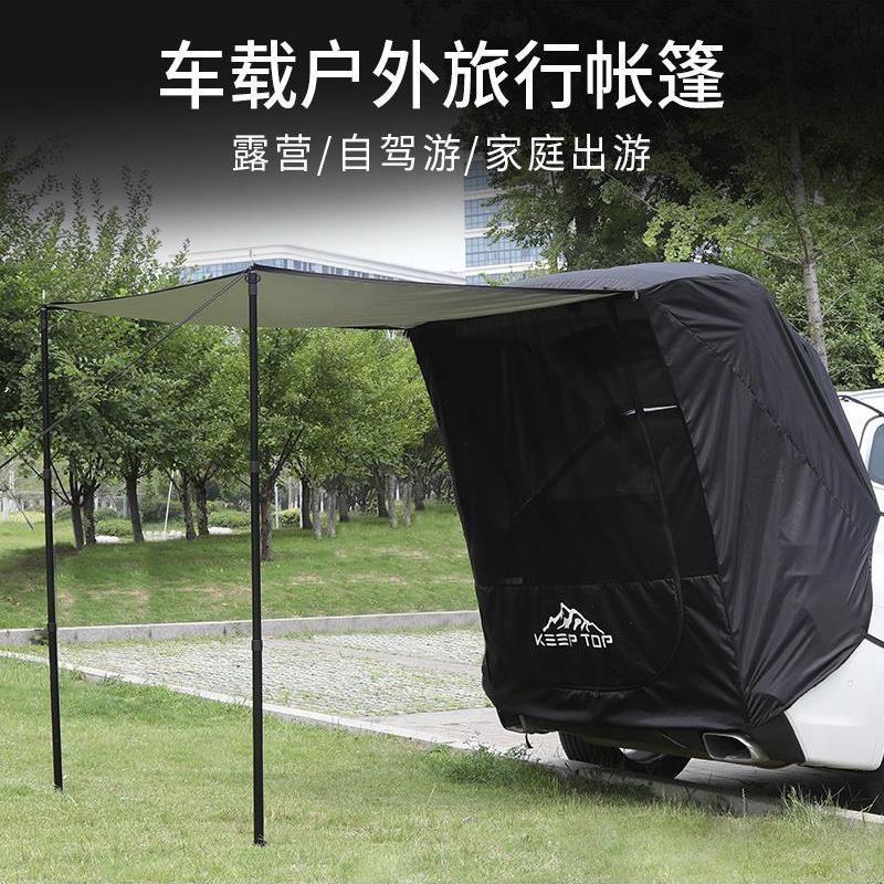 汽车尾箱帐篷户外SUV尾门防蚊天幕自驾旅游烧烤后备箱延伸遮阳挡