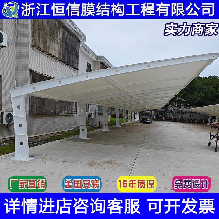 膜结构停车棚汽车车棚充电桩棚张拉膜景观棚遮阳棚自行车电动车棚