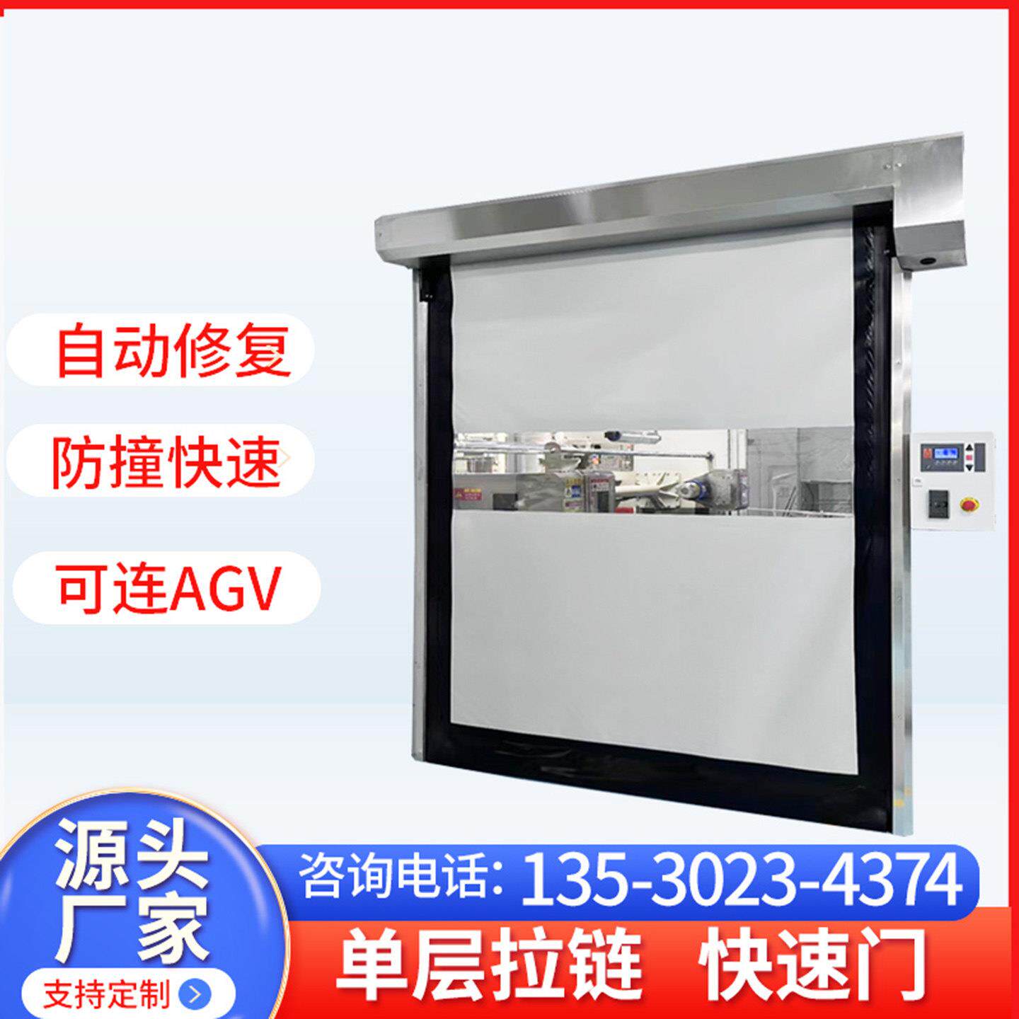 pvc快速卷帘门工业单层拉炼自动感应升降车间冷库防撞保温快速门图片