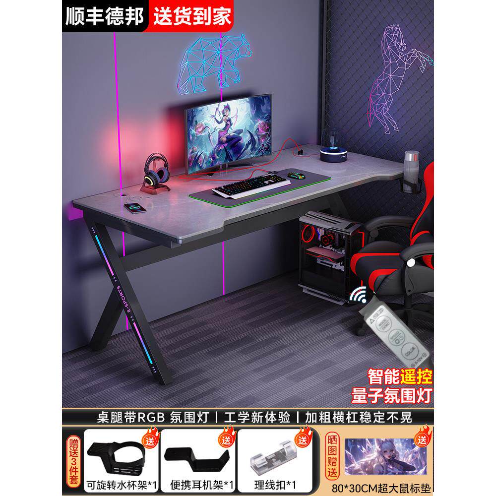 采购产品石板电脑桌桌面家庭游戏桌灯豪华现代桌桌网红电子竞技桌