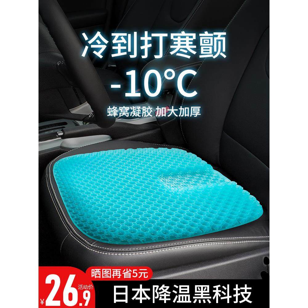 蜂窝凝胶汽车坐垫加大夏季货车座椅垫单片透气通风办公室屁垫冰垫,汽车用品/电子/清洗/改装,通用座套/座垫,淘宝优惠券,粉丝福利购,淘宝优惠卷