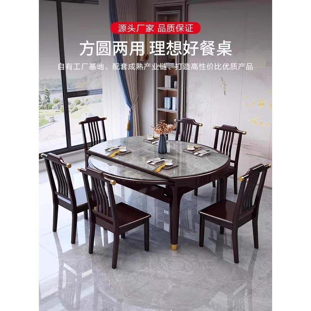 新中式亮光实木岩板餐桌椅组合现代家用小户型伸缩折叠可变圆饭桌