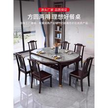 新中式亮光实木岩板餐桌椅组合现代家用小户型伸缩折叠可变圆饭桌
