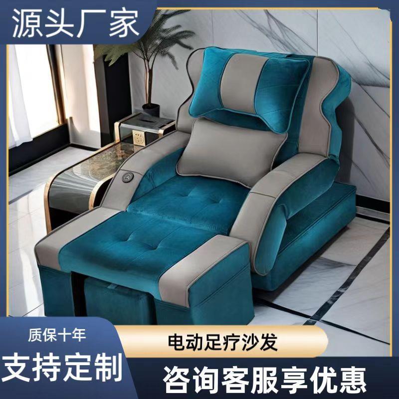 新款电动足疗足浴按摩床靠椅美甲美睫足疗床躺椅电动足疗按摩沙发