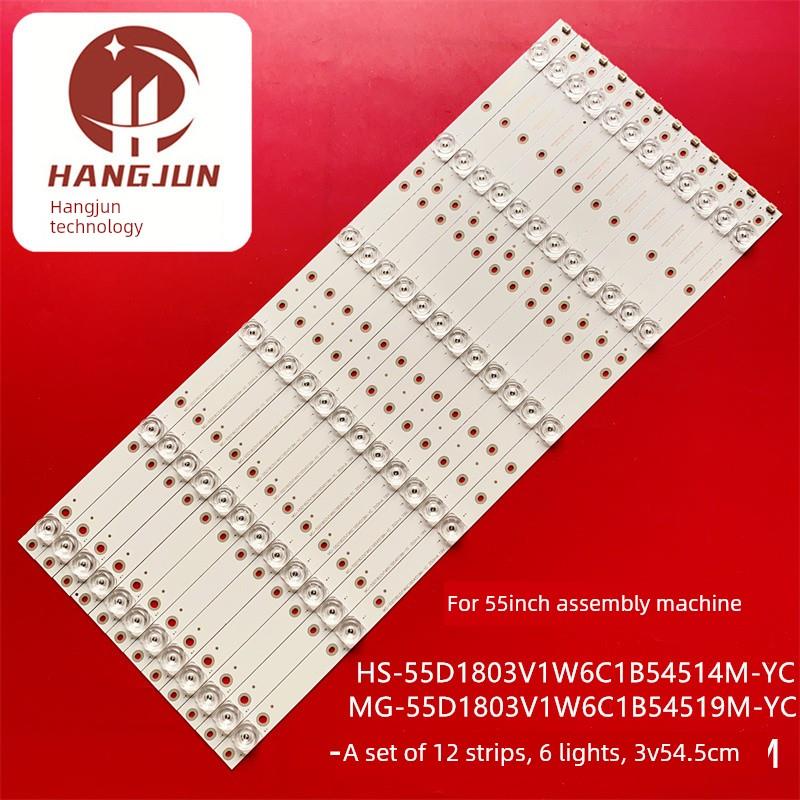 适用教学一体机长信CX55OD灯条MG-55D1803V1W6C1B54519M-YC液晶