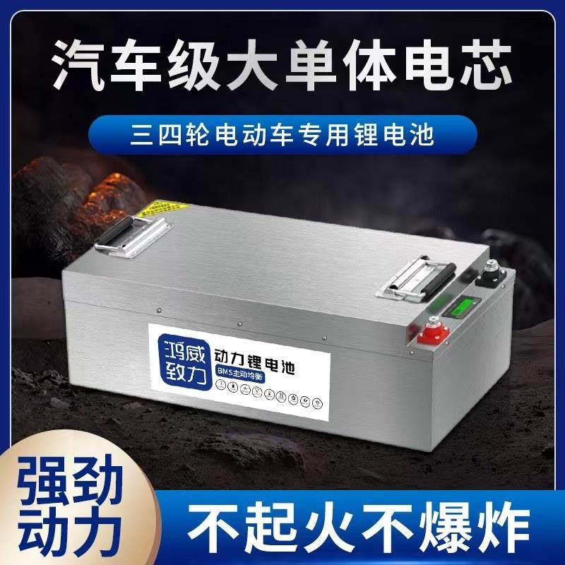 电动三轮车锂电池60v/48V/72伏大容量三轮四轮车摆摊堆高机船用电