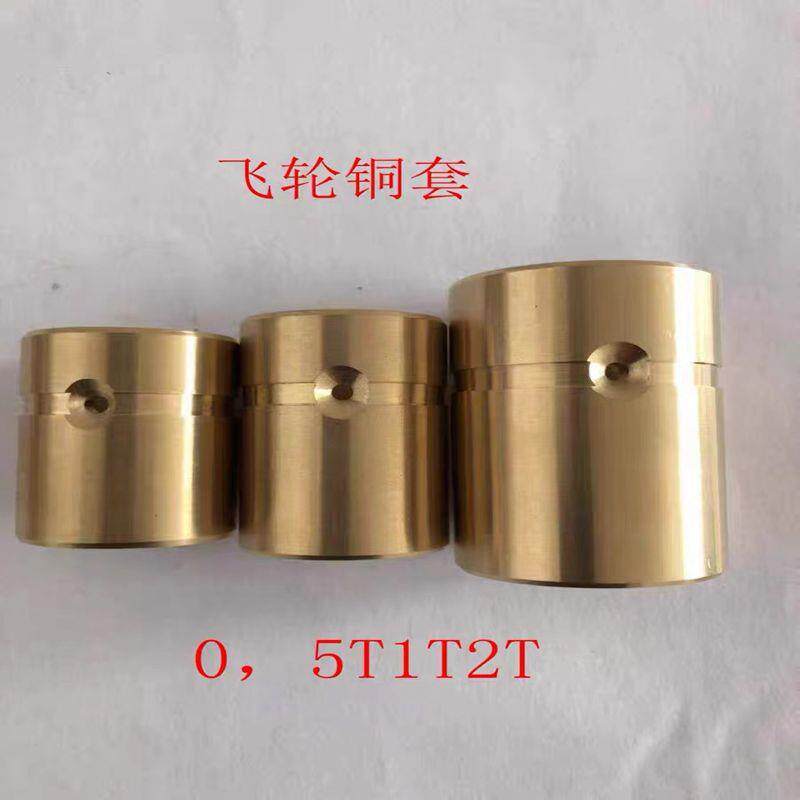 JB04小冲床台式压力机配件0，5—1—2吨飞轮铜套