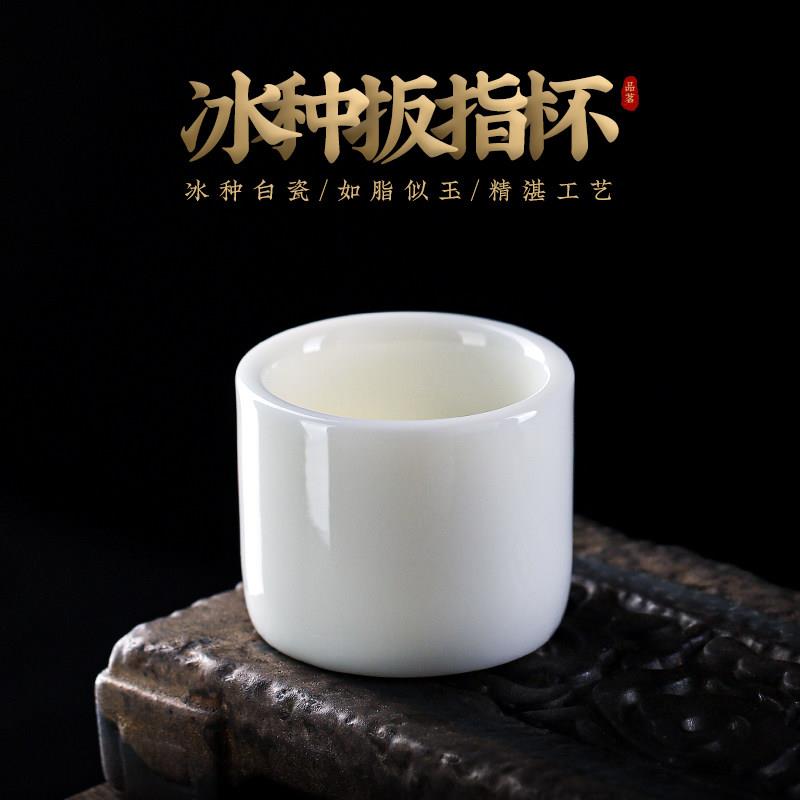 叶丰洋大师冰种主人杯单杯白瓷功夫品茗杯直筒陶瓷茶杯茶具扳指杯