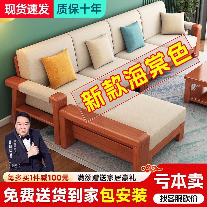 新中式全实木沙发客厅组合小户型出租屋家用现代简约两用拉床沙发