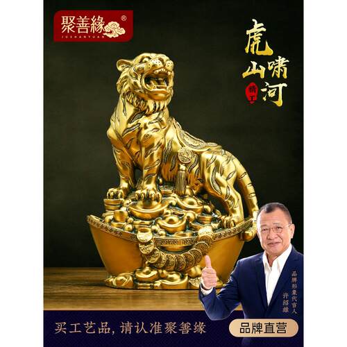 带来财宝虎饰品，十二生肖，鼠，牛，虎，兔，龙，蛇，马，羊，猴