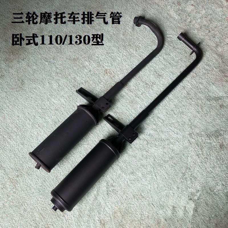 摩托三轮车排气管大江宗申卧式110消音器130烟筒静音消声器耐高温