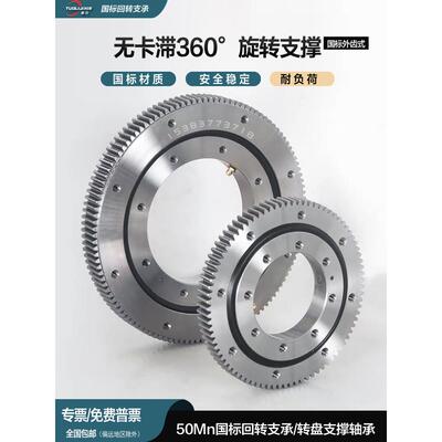 回转支承外齿大中小型机械设备旋转支撑轴承环保炮雾机械臂旋转台