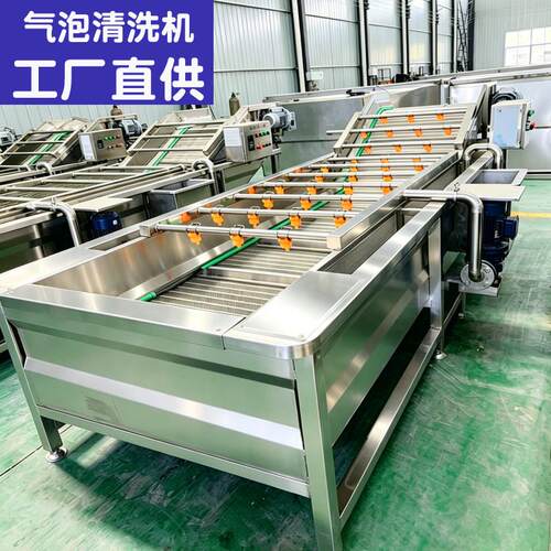 商用大型洗菜机全自动果蔬气泡清洗机毛豆辣椒土豆酸菜肉清洗设备