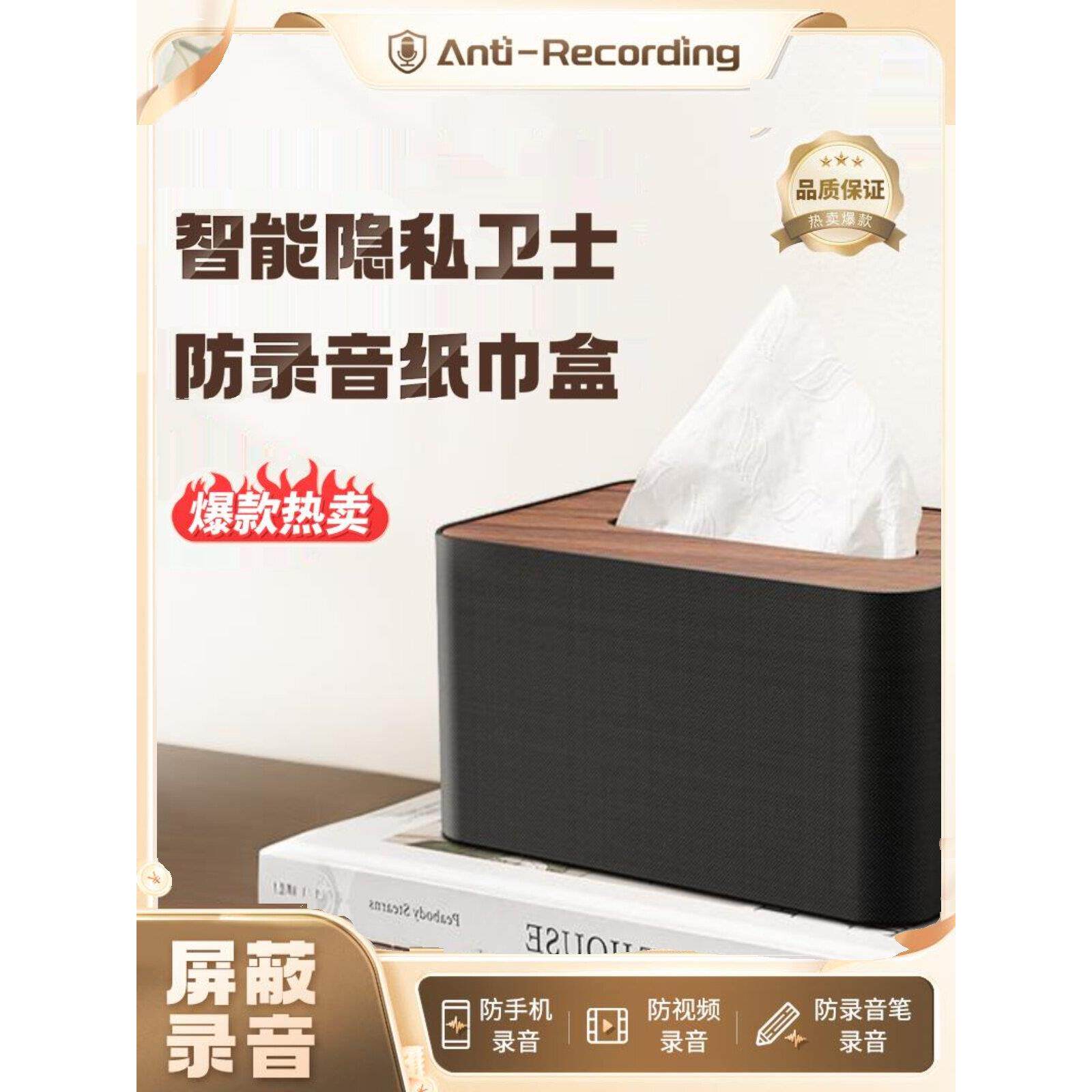 智能防手机录音笔屏蔽器防录音干扰仪新款办公室360度反录音设备