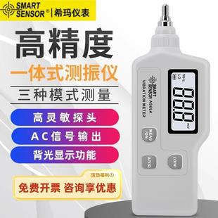 希玛AR63A/AS63A便携式高精度数字测振仪测振笔手持一体式测振仪
