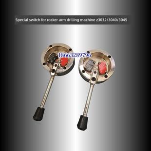 摇臂钻床原厂倒顺开关Z30405Z3035摇臂钻床主轴反正开
