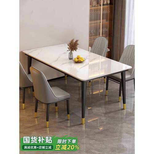岩板餐桌轻奢现代简约家用小户型餐厅饭桌大理石长方形餐桌椅组合