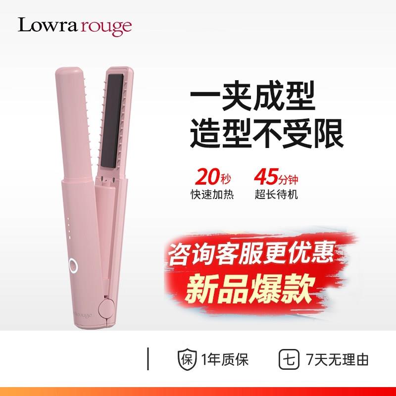 罗拉无线电夹板直发卷发棒两用拉直板夹家用可携式直发器不伤发