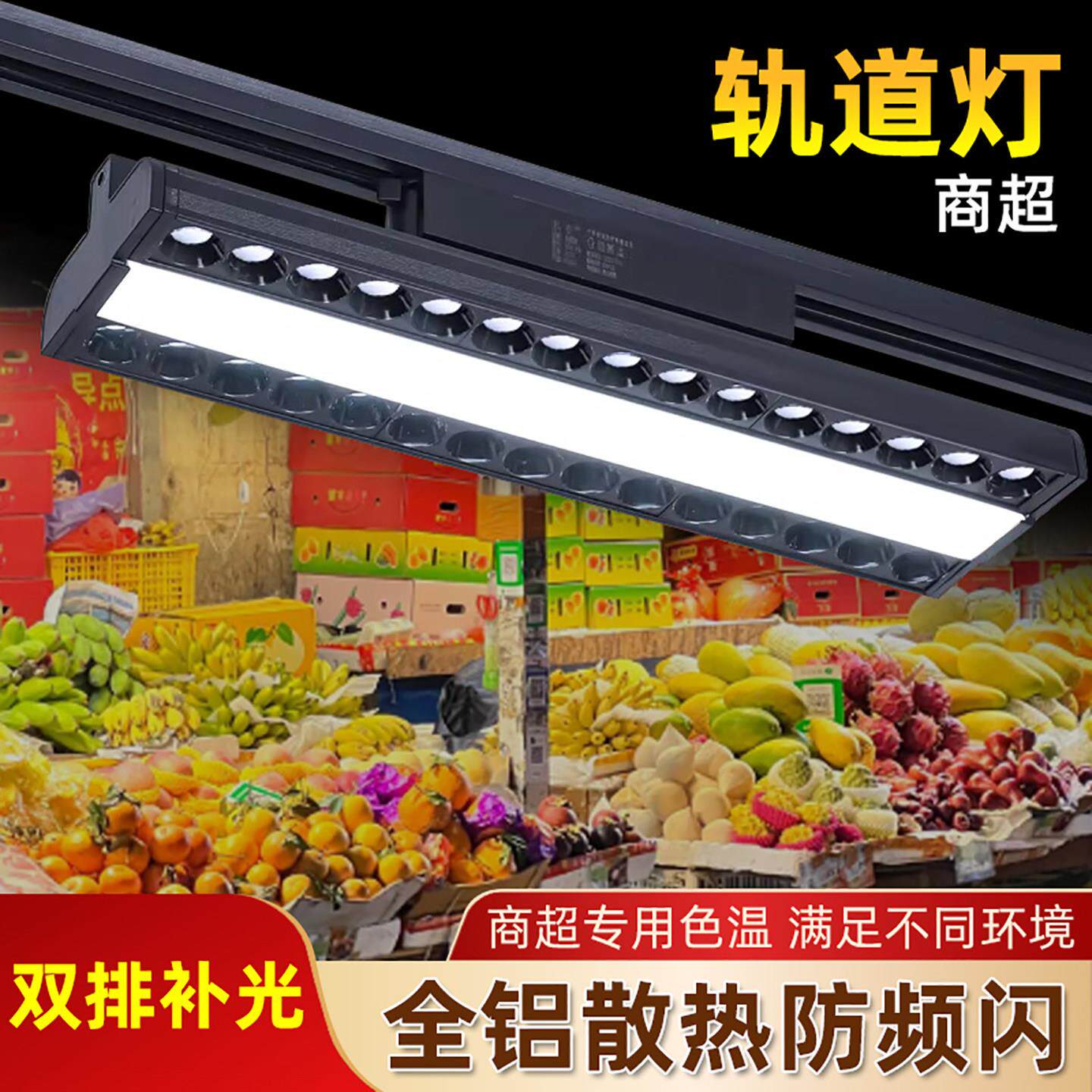 led长条轨道灯滑轨灯格栅双排偏光射灯超市生鲜专用商场货架灯