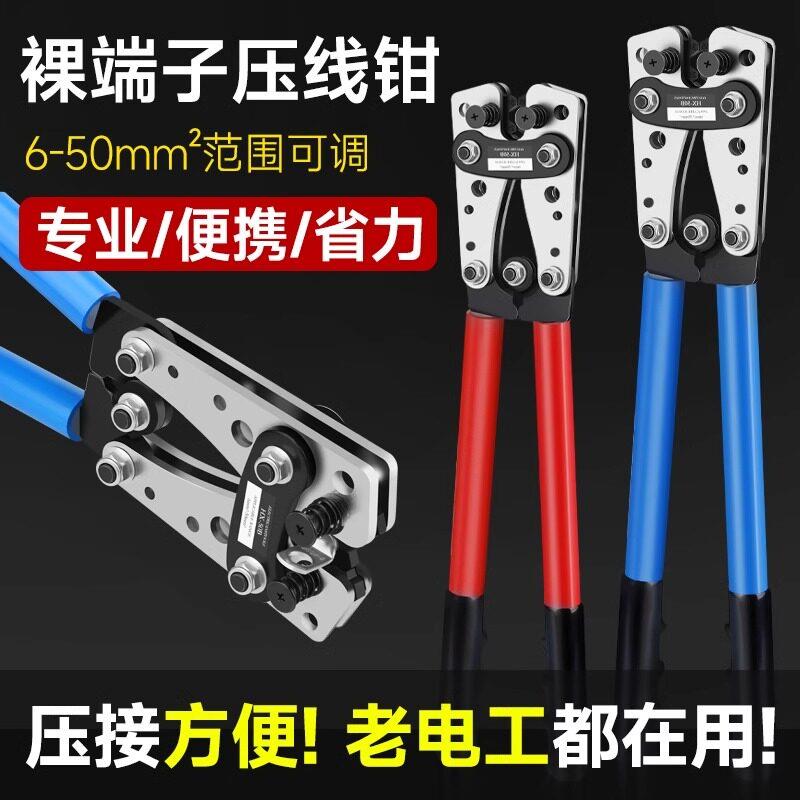 HX-50B大型快速压线钳-50B钳子SC/OT/UT铜接线端子YO型高压端子钳