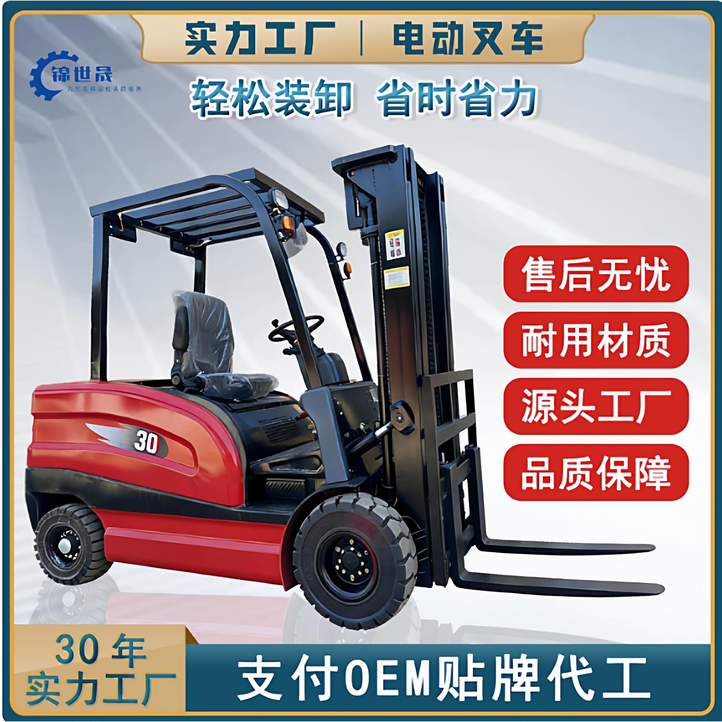 电动叉车2吨1吨小型液压装卸车1.5吨锂电池四轮座驾式3吨叉车电动图片