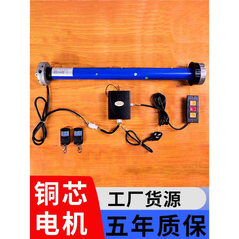 正品国瑞卷帘闸电动车库门管状内置铜芯电机提升动机遥控器卷拉门