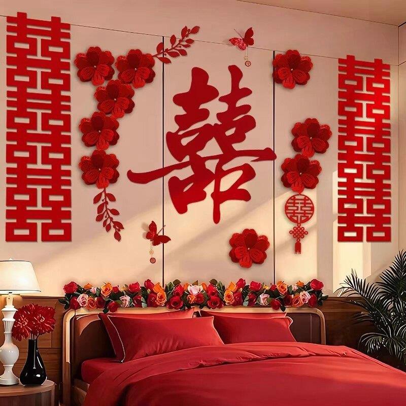 婚房布置套装男方女方出嫁闺房卧室床头背景墙结婚装饰婚礼氛围感