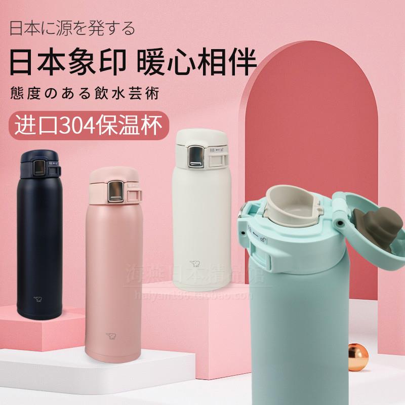 日本进口象印不锈钢保温保冷车载轻便水杯弹盖瓶SD/SE/SF36/48/60