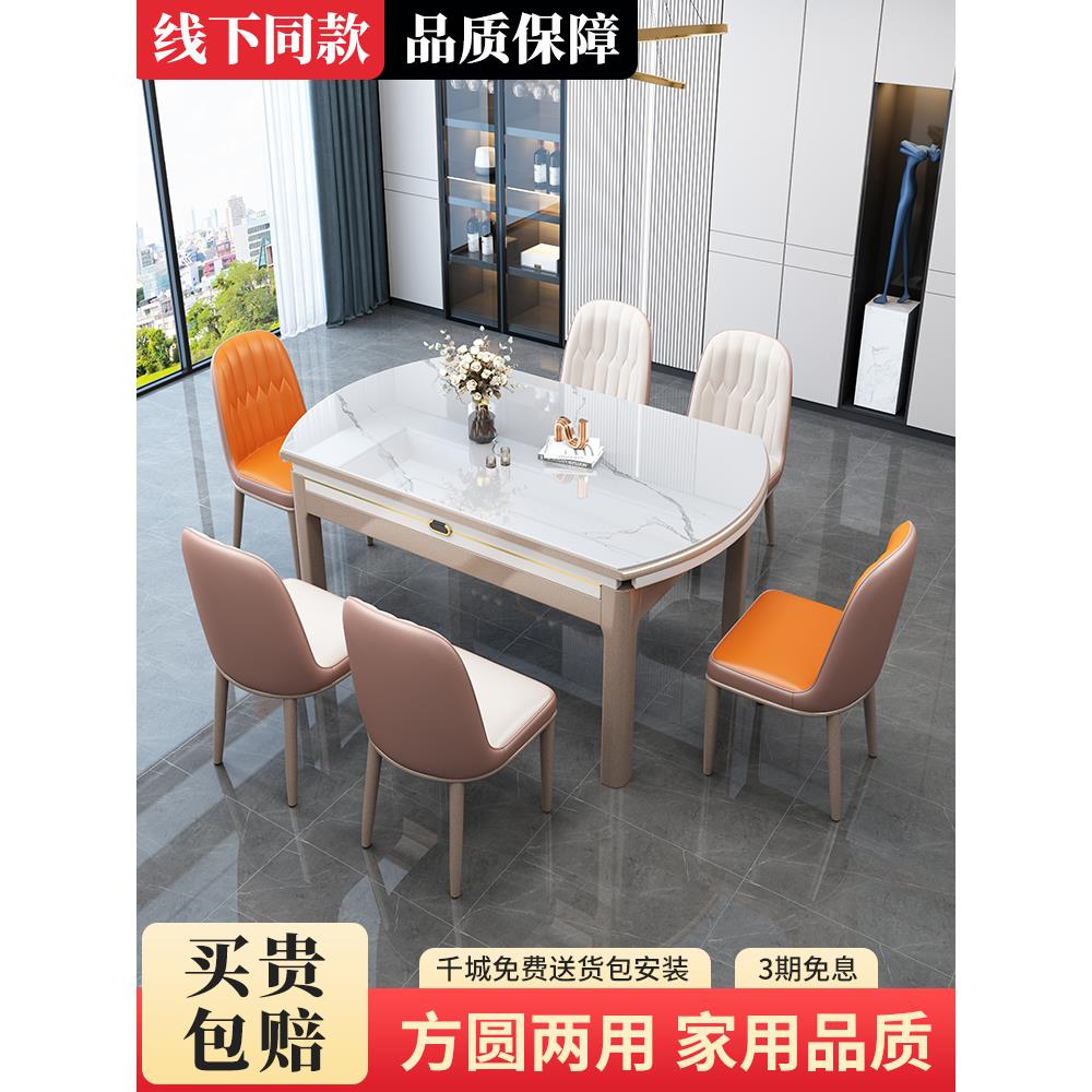 轻奢岩板餐桌椅组合现代简约家用小户型可伸缩折叠变圆实木饭桌子