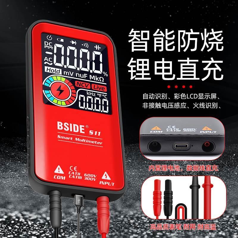 充电式新款超薄智能万用表数字高精度便携式彩屏全自动多功能防烧