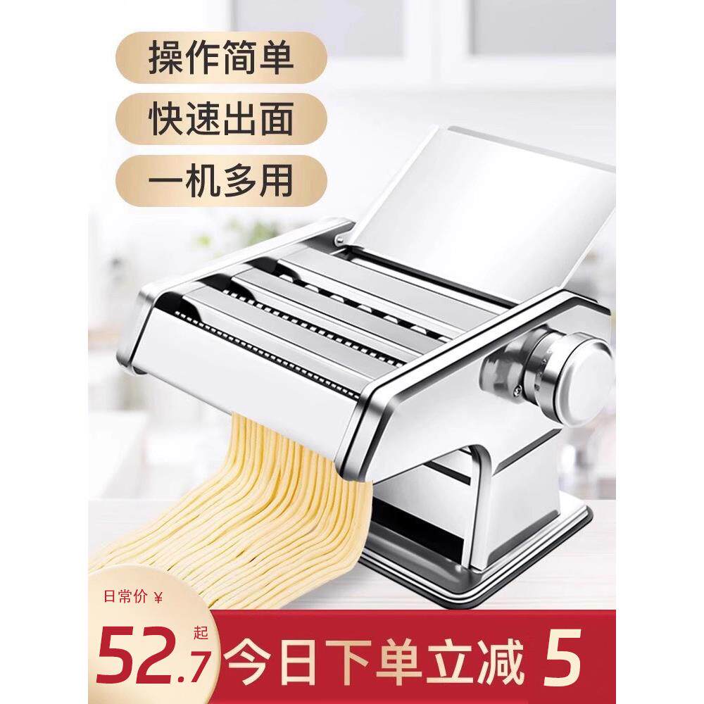 家庭用面条机小型多功能压面机手动擀面机制面全自动饺子馄饨皮机